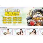 안전한 아벤카지노 도메인 주소 및 쿠폰 발급 방법