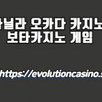 마닐라 오카다 카지노 보타카지노 게임