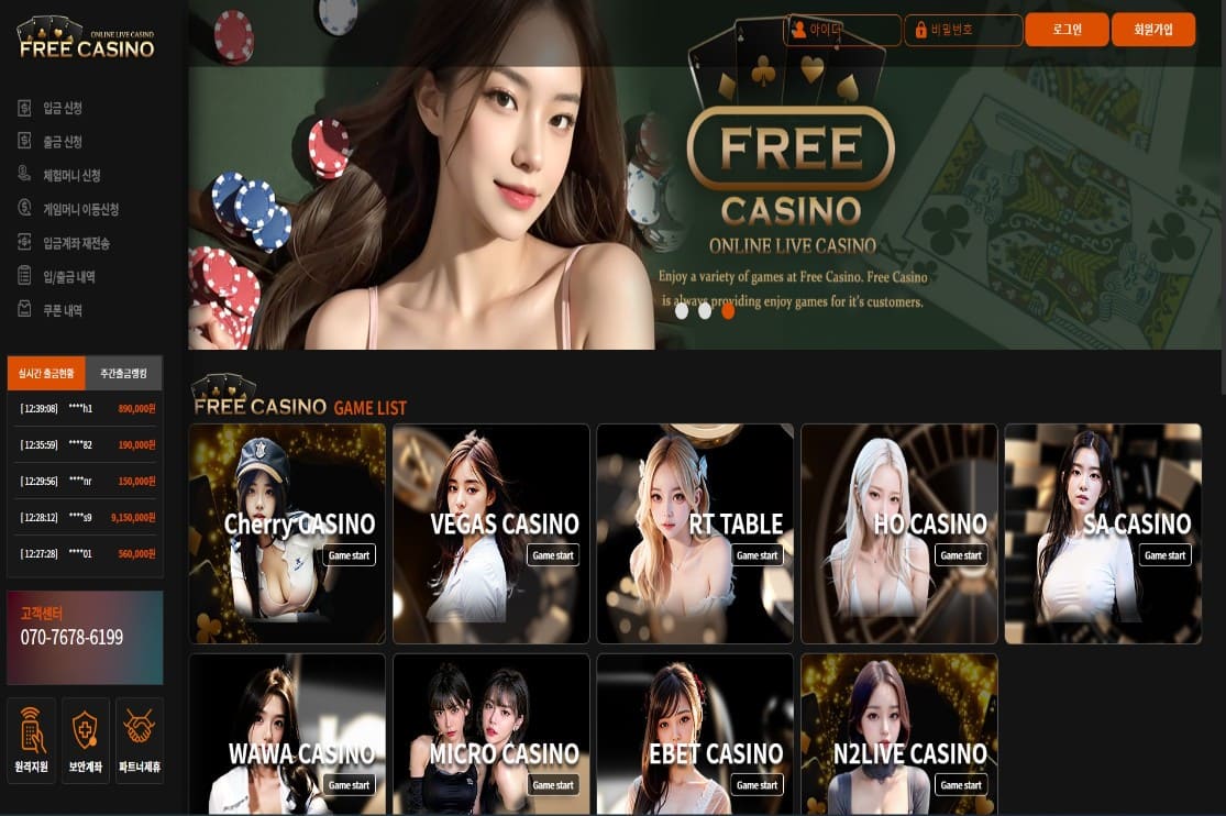 [가입시 3만 쿠폰] 프리카지노 공식 인증 도메인 주소 정보