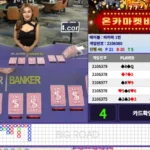 2024 BEST 꽁머니 사이트 온카마켓 바카라 게임으로 돈을 버는 방법