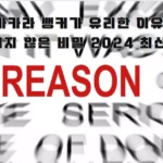 바카라 뱅커가 유리한 이유 알려지지 않은 비밀