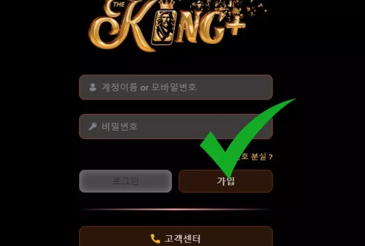 더킹 플러스 카지노 가입 방법
