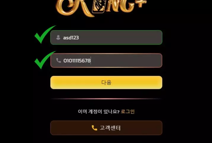 더킹 플러스 카지노 - 가입