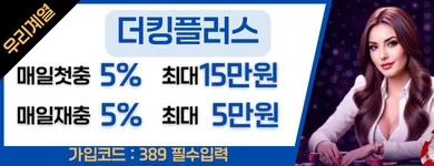 에볼루션카지노 - 더킹플러스카지노