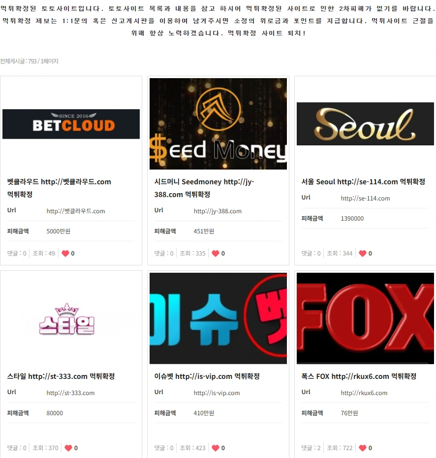 토토베이 - 먹튀검증서비스