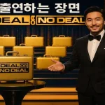 에볼루션 딜 오어 노딜 게임 스튜디오 메인 화면, 16개 황금 상자와 전문 호스트가 있는 라이브 게임쇼